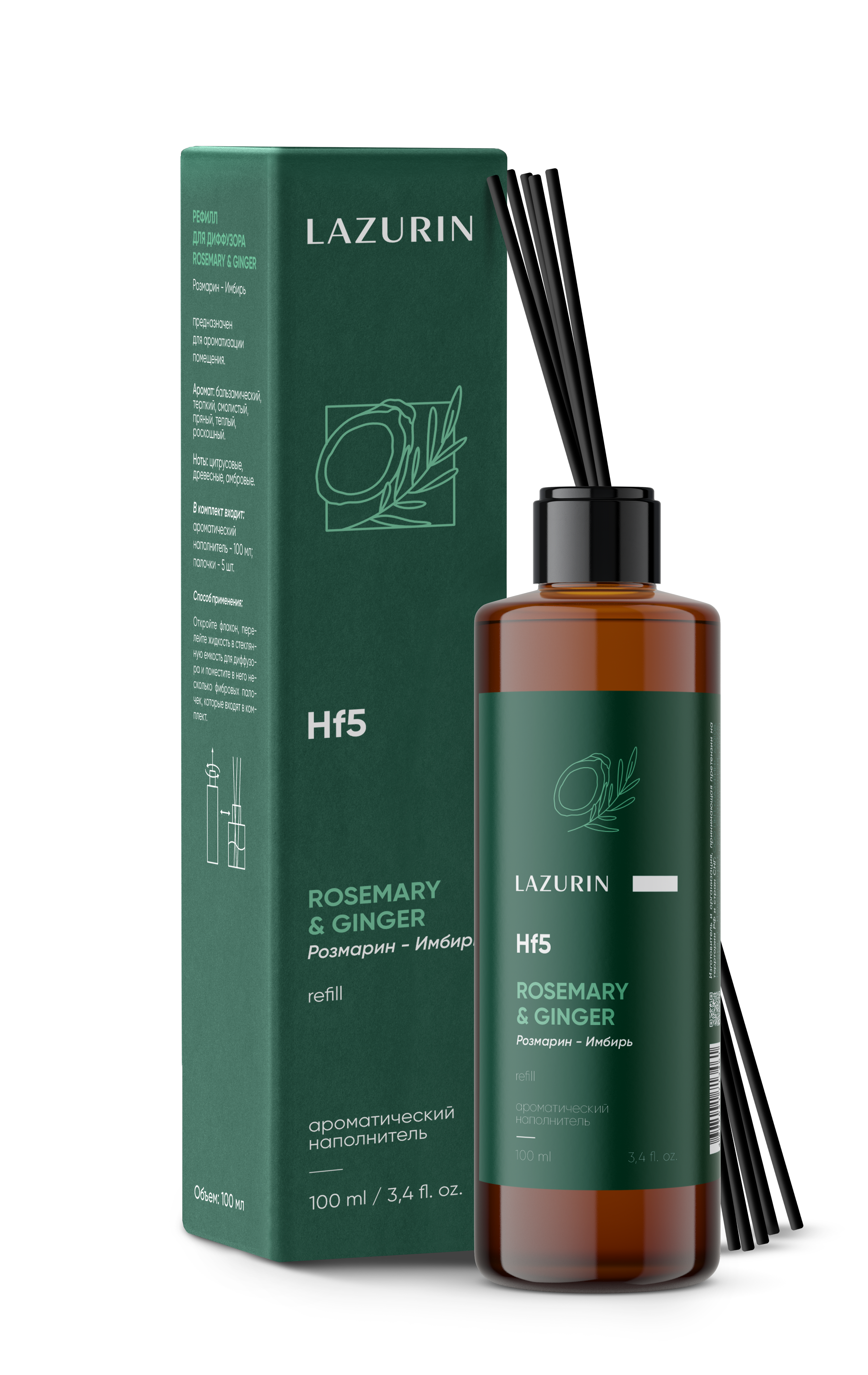 Парфюмерная композиция «Rosemary & Ginger» Розмарин – Имбирь