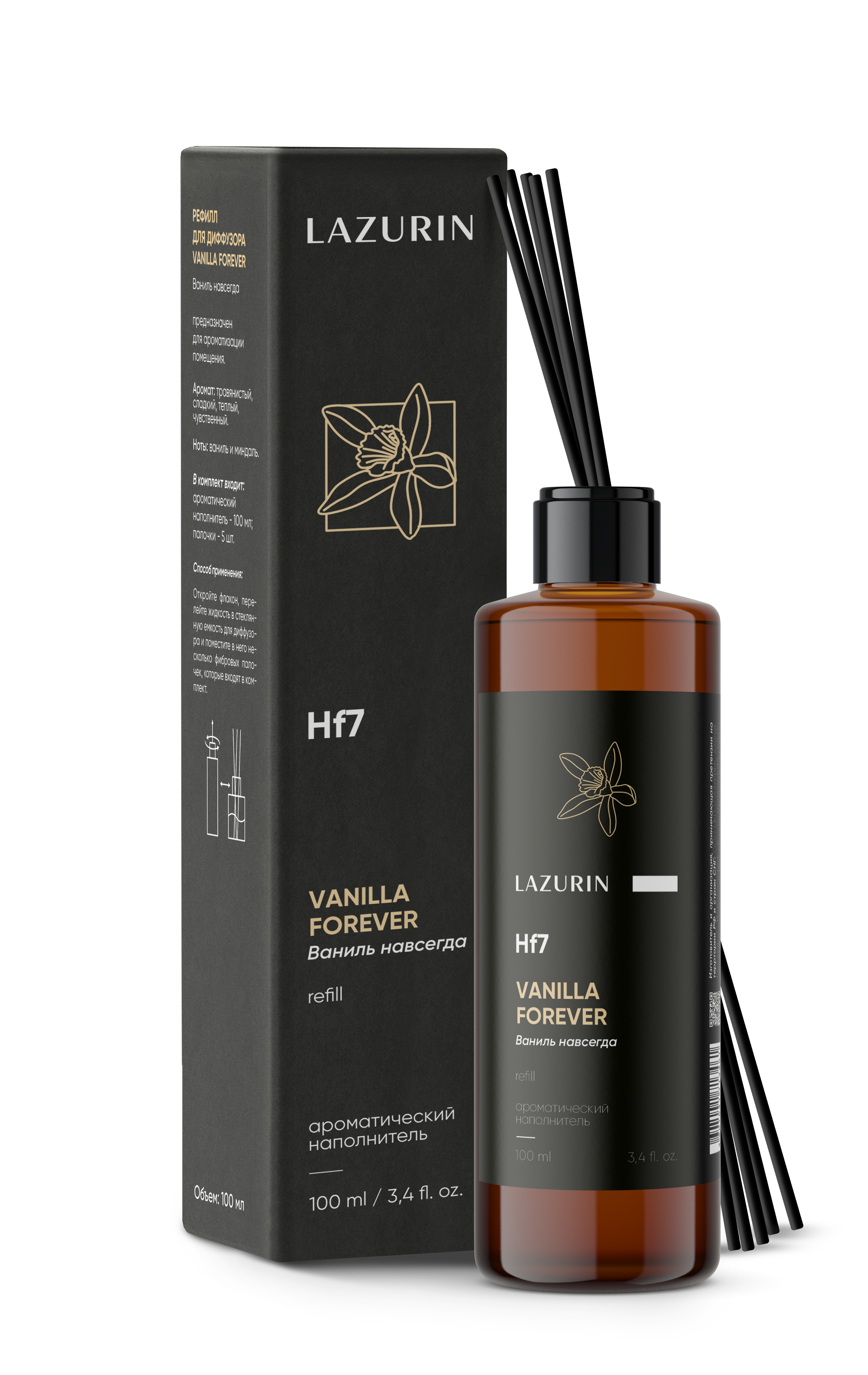 Парфюмерная композиция «Vanilla Forever» Ваниль навсегда